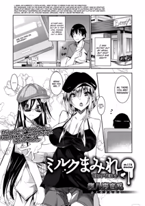 Page 33 of Milk Mamire | Milk Drenched Ch. 1-4 - preview thumbnail