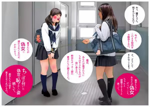Page 5 of Otokonoko Ehon "Boku, Onnanoko ni Naburaretemasu." - preview thumbnail