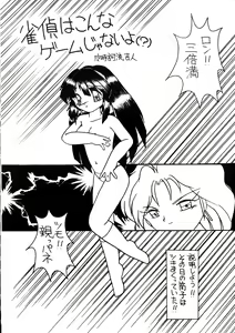 Page 11 of TENKO-MORI - preview thumbnail