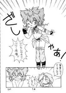 Page 13 of TENKO-MORI - preview thumbnail