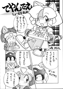 Page 17 of TENKO-MORI - preview thumbnail