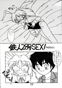 Page 21 of TENKO-MORI - preview thumbnail