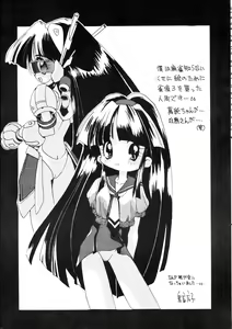 Page 24 of TENKO-MORI - preview thumbnail