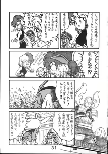 Page 30 of TENKO-MORI - preview thumbnail