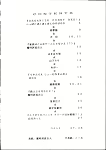 Page 3 of TENKO-MORI - preview thumbnail