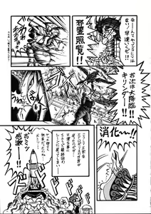 Page 34 of TENKO-MORI - preview thumbnail