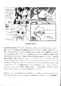 Page 36 of TENKO-MORI - preview thumbnail