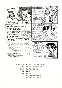 Page 37 of TENKO-MORI - preview thumbnail