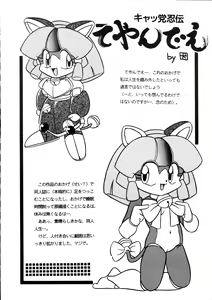 Page 9 of TENKO-MORI - preview thumbnail