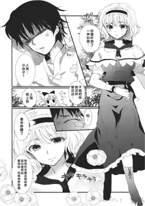 Page 3 of Inran Alice - preview thumbnail