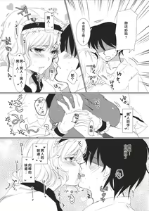 Page 5 of Inran Alice - preview thumbnail