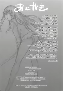 Page 25 of Fellaing Witch - preview thumbnail