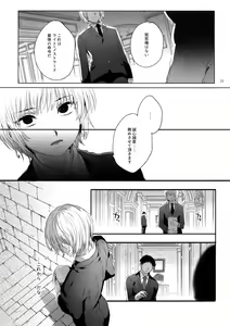 Page 28 of Hedo no Deru Gesu-domo no Kouyuuroku - preview thumbnail