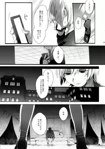 Page 8 of Hedo no Deru Gesu-domo no Kouyuuroku - preview thumbnail