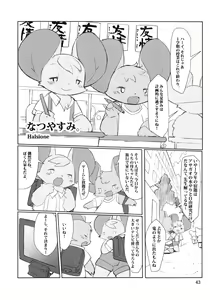 Page 42 of minimum GIRL FRIEND - preview thumbnail