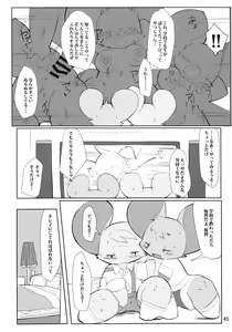 Page 44 of minimum GIRL FRIEND - preview thumbnail
