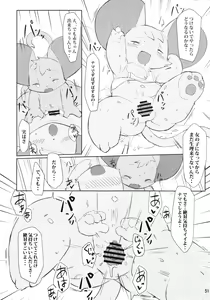 Page 50 of minimum GIRL FRIEND - preview thumbnail