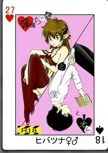 Inma-chan to Boku to Ore — hentai manga cover on Fhentai