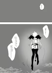 Page 3 of Inma-chan to Boku to Ore - preview thumbnail