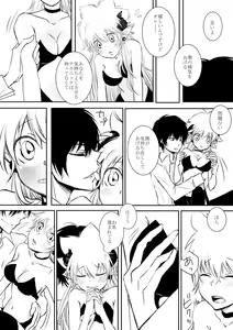 Page 10 of Inma-chan to Boku to Ore - preview thumbnail