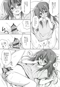 Page 9 of Kesshouban-chan to ○○○ Shitai! - preview thumbnail