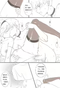Page 18 of 9Sx2B - Life after the [E] end. - preview thumbnail
