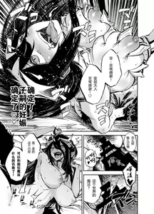 Page 15 of Albedo wa Goshujin-sama no Yume o Miru ka? - Do Albedo Dream of Master? | 雅儿贝德会梦见主人大人吗? - preview thumbnail