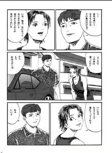 Page 8 of Atarashii Seikyouiku 2 - preview thumbnail