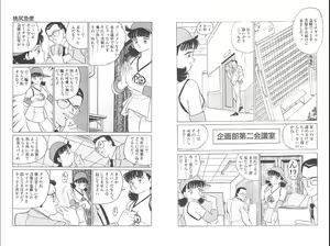 Page 40 of -Milkyway (Mashuko)-裸足のシンデレラ - preview thumbnail