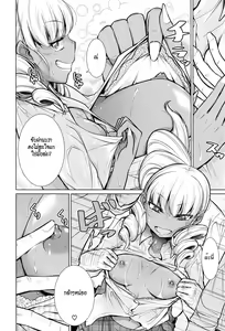 Page 8 of Koko ga Uwasa no Ichikukan | That One Rumored Route - preview thumbnail