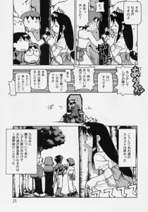 Page 26 of Hana Kagerou - preview thumbnail