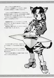 Page 39 of Hana Kagerou - preview thumbnail