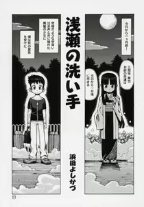 Page 4 of Hana Kagerou - preview thumbnail