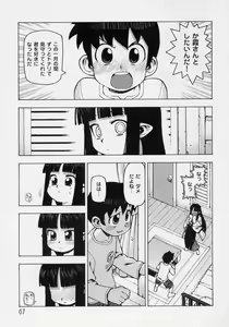 Page 8 of Hana Kagerou - preview thumbnail