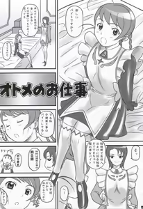 Page 4 of Otome ga Beit - preview thumbnail