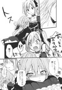 Page 18 of Enkaku Sousa no Kairakuron - preview thumbnail