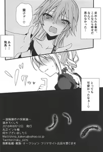 Page 28 of Enkaku Sousa no Kairakuron - preview thumbnail
