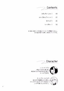 Page 4 of Bokura no Nichijou - preview thumbnail