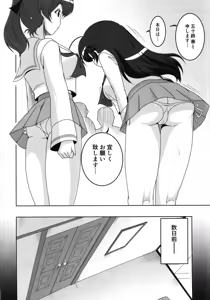 Page 3 of Ooarai Joshi Seitokai Hikitsugi Sagyou no Ikkan desu! - preview thumbnail