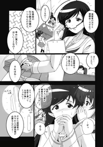 Page 4 of Ooarai Joshi Seitokai Hikitsugi Sagyou no Ikkan desu! - preview thumbnail