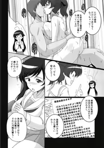 Page 5 of Ooarai Joshi Seitokai Hikitsugi Sagyou no Ikkan desu! - preview thumbnail