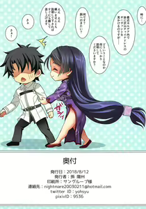 Page 15 of Chaldea China - preview thumbnail