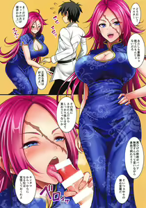 Page 6 of Chaldea China - preview thumbnail