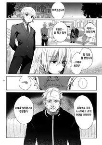 Page 28 of Hedo no Deru Gesu-domo no Kouyuuroku - preview thumbnail