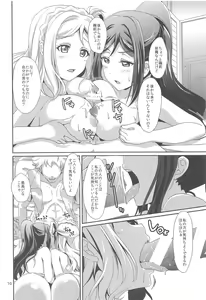 Page 11 of 3P PARTY TRAIN - preview thumbnail