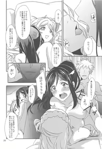 Page 21 of 3P PARTY TRAIN - preview thumbnail