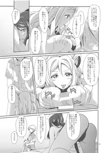Page 10 of 3P PARTY TRAIN - preview thumbnail