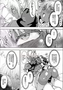 Page 20 of Kasshoku Kokumaro Funnyuu Maid Stardust Genius Kanketsuhen - preview thumbnail