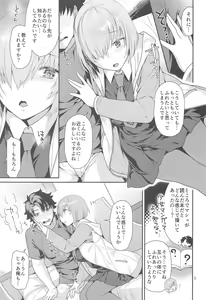 Page 5 of Mash no Hajimete Tutorial - preview thumbnail