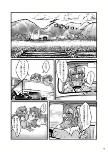 Page 16 of くびながーるず-コピー本収録版 - preview thumbnail